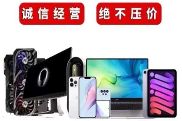 玉溪市回收手机