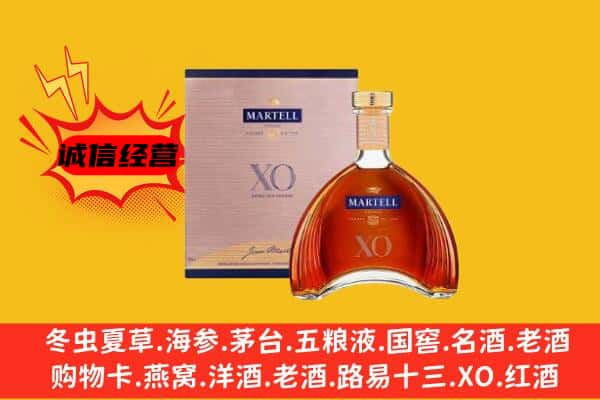 玉溪市上门回收马爹利价格