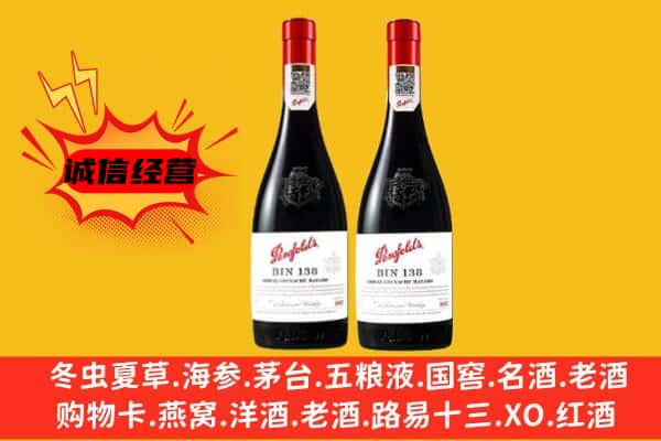 玉溪市上门回收奔富价格