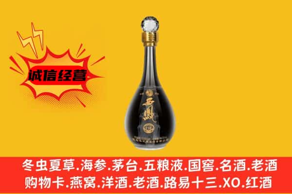 玉溪市上门回收西凤酒价格