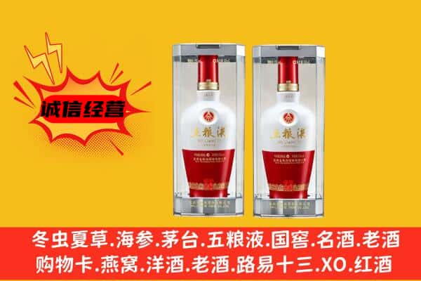 玉溪市上门回收五粮液1618价格