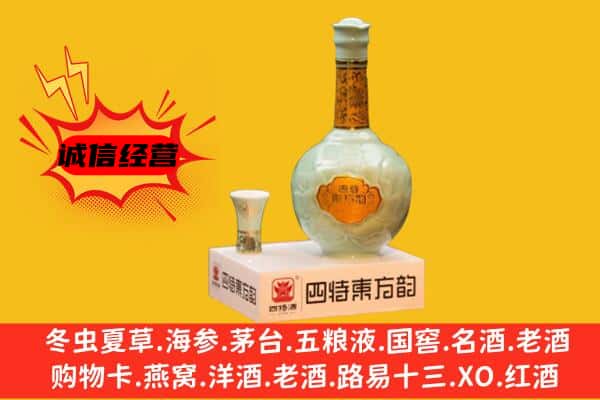 玉溪市上门回收四特酒价格
