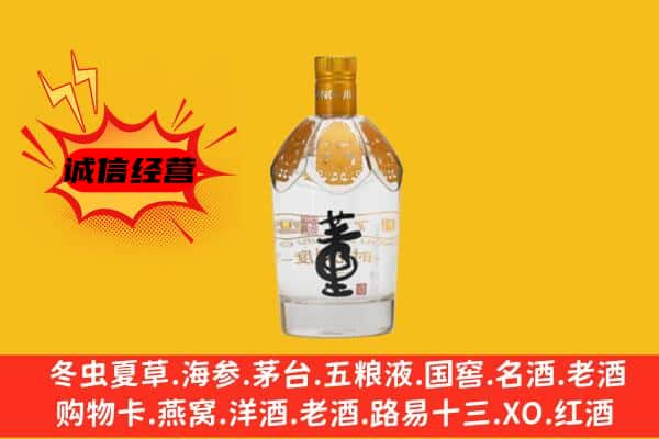 玉溪市上门回收老董酒价格
