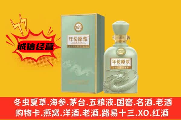 玉溪市上门回收古井贡酒价格