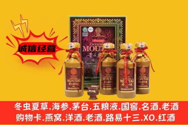 玉溪市回收50年份茅台酒