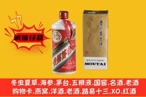 玉溪市回收铁盖茅台酒