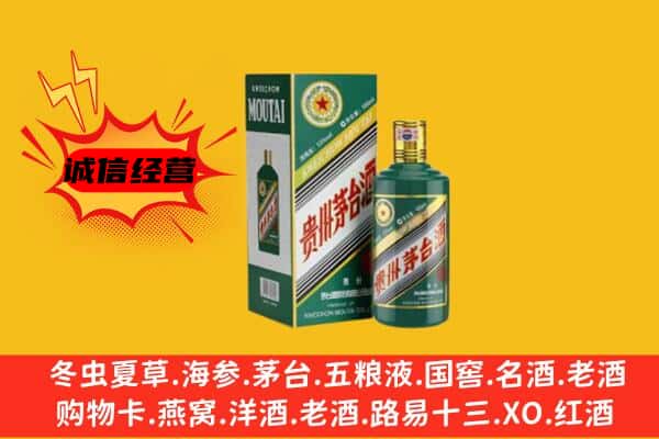 玉溪市回收生肖茅台酒
