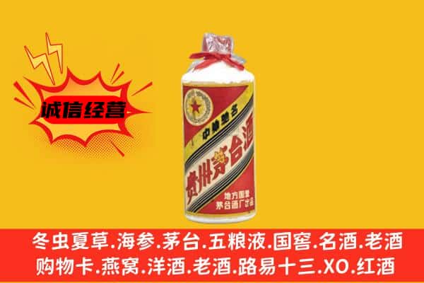 玉溪市回收五星茅台酒