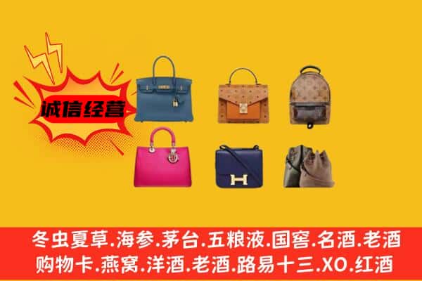 玉溪市回收名包