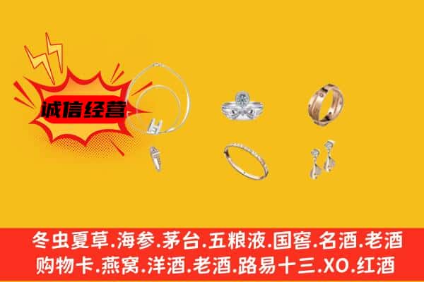 玉溪市回收首饰