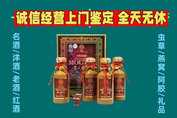 玉溪市回收茅台酒瓶