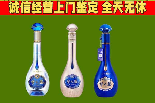 玉溪市回收哪些梦之蓝